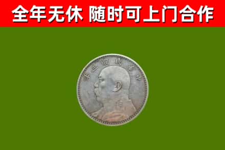 宝鸡回收袁大头